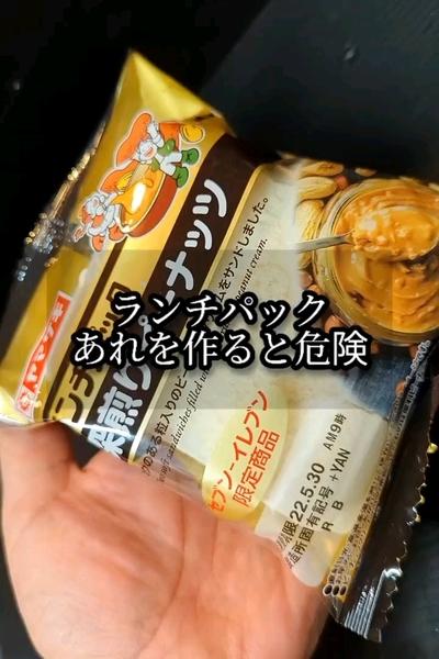 ランチパックで！絶品フレンチトーストの作り方