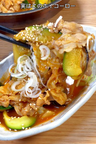 今の季節が旨安い！ナスとズッキーニのホイコーロー🤤