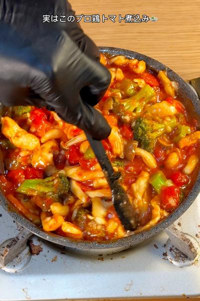 高タンパク低脂質で食べ応え抜群！ブロ鶏トマト煮込み