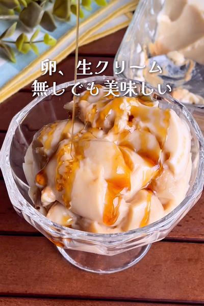 ＼容器で混ぜて冷やすだけ／
『きな粉ミルクプリン』