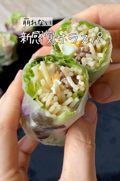 新感覚ばらけないサラスパ
