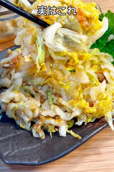 簡単・痩せる・激安！さっぱり梅白菜🥬
