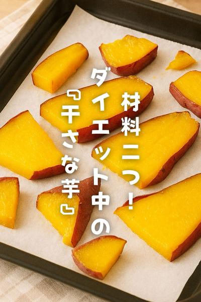 材料２つで簡単に🤤