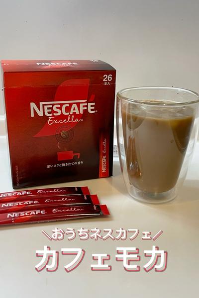 簡単カフェモカ