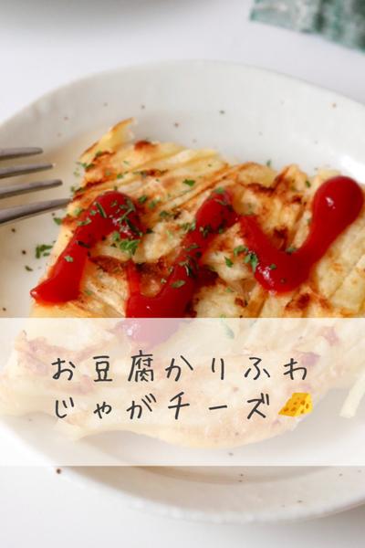 ほとんどお豆腐♪