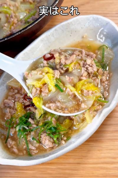 1食97円でメチャうま🤤トロトロ白菜のそぼろ煮🥬
