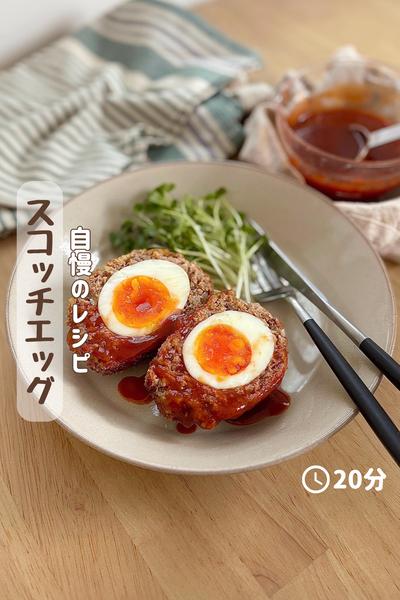 とろ〜り半熟卵の褒められレシピ『スコッチエッグ』