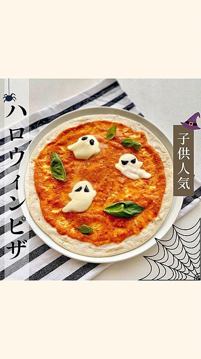 味も本格⭐︎ハロウィンピザ