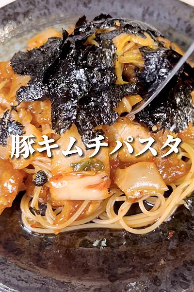 部キムチパスタ