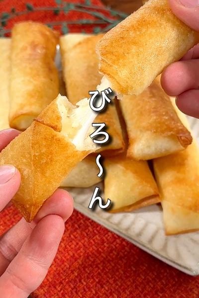 さけチーとマッシュポテトを春巻きにしたら飛んだ。