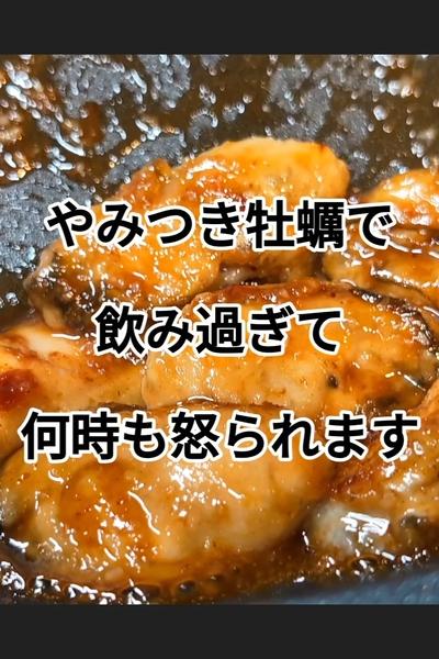 牡蠣のガーリックバター醤油焼き