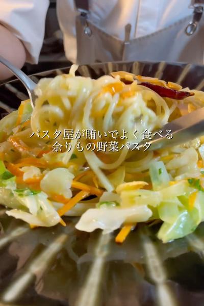『余りもの野菜のペペロンチーノ&チーズ』