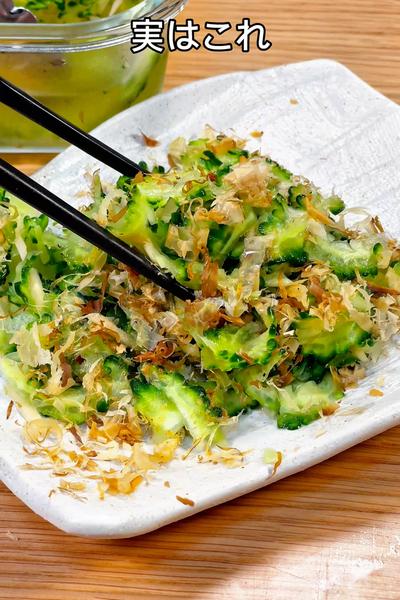 全く苦くない！しゃきしゃきゴーヤの浅漬け🤤
