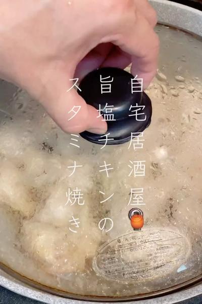 自宅居酒屋🏮旨塩チキンのスタミナ焼き