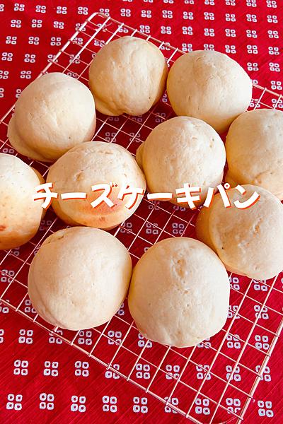 チーズケーキパン