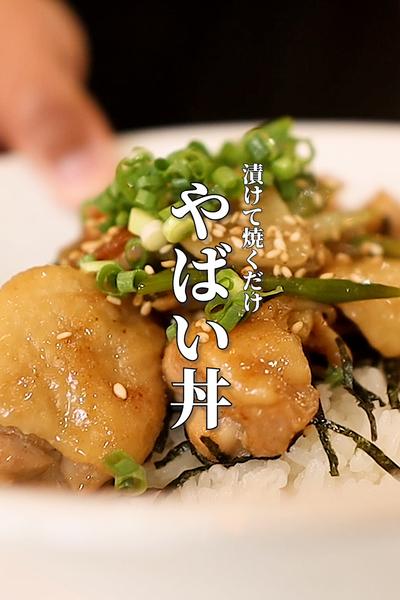 【男性イチコロ】まぜて焼くだけで作れる絶品レシピ！