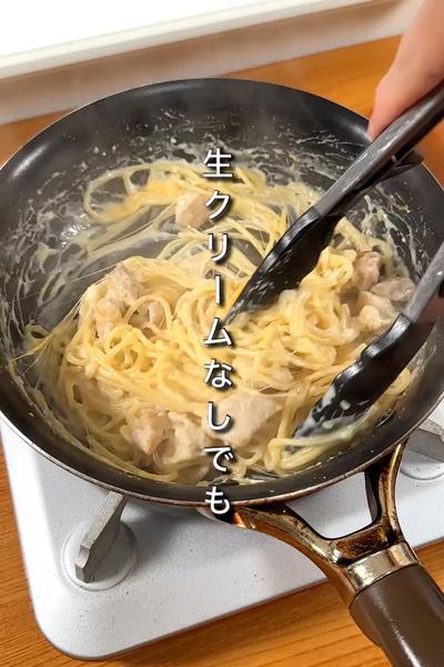 ノンクリームチキンクリームパスタ