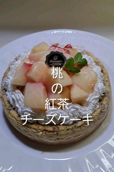 桃の紅茶チーズケーキ