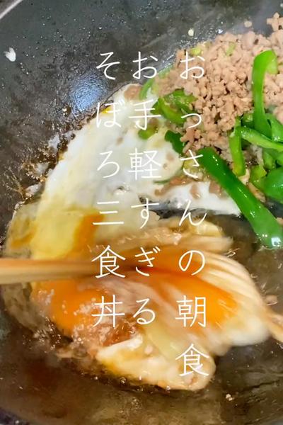 お手軽すぎる簡単三食丼🍚