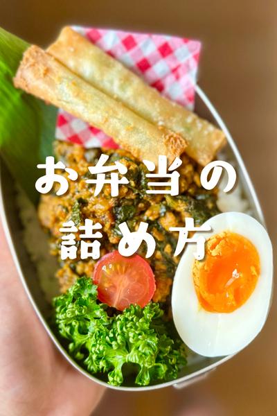 1食分の野菜が摂れるお弁当【ほうれん草カレー】