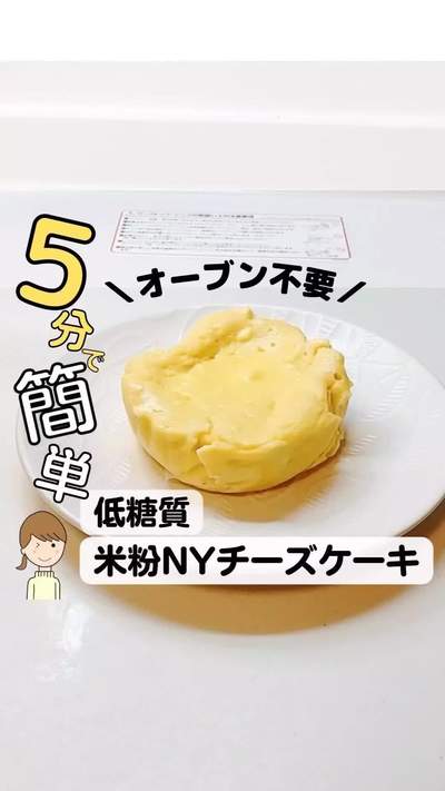 他のヘルシースイーツは
👇こちらをご覧ください