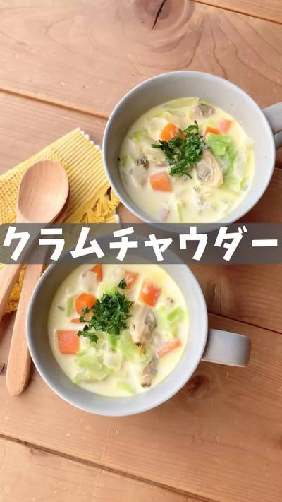 具たっぷり♡濃厚スープ