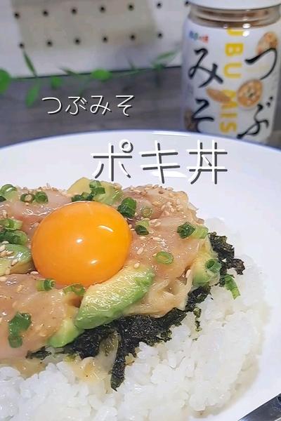 簡単♪ポキ丼