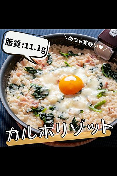 フライパンで簡単🍳カルボリゾット