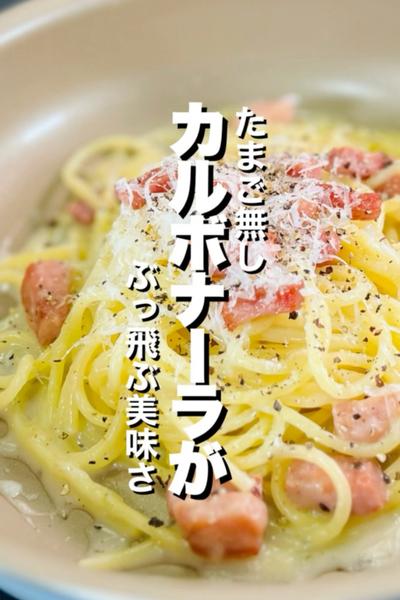 【ワンパン】ベーコンのカチョエペぺ