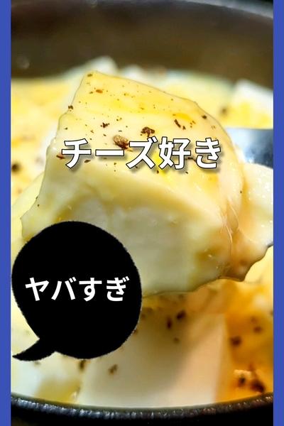チーズ好きは悶絶する！ふわとろはんぺん蒸し