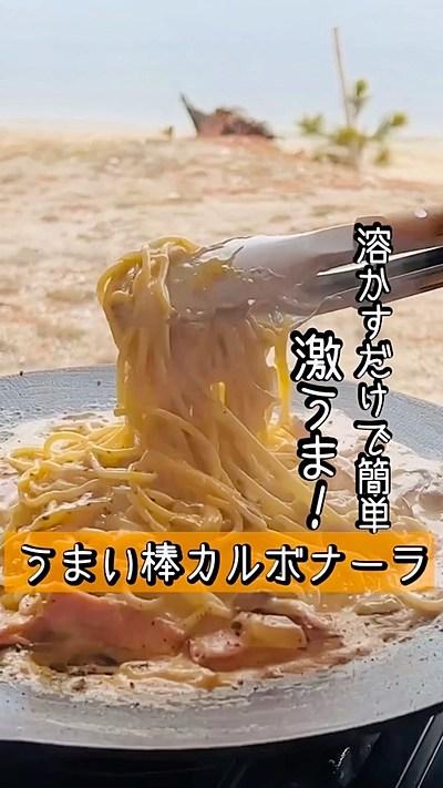 うまい棒カルボナーラ