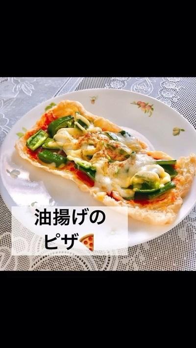 【油揚げのピザ】﻿