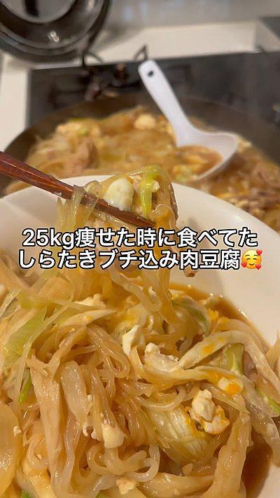しらたきブチ込み肉豆腐