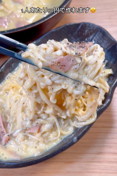 パスタの代わりに食べたいえのきレシピ２品
