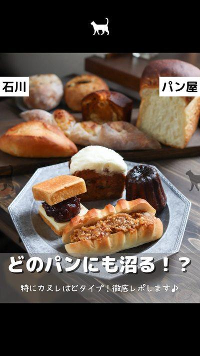 最新のパンスイーツ情報を知りたい方は→ @pans