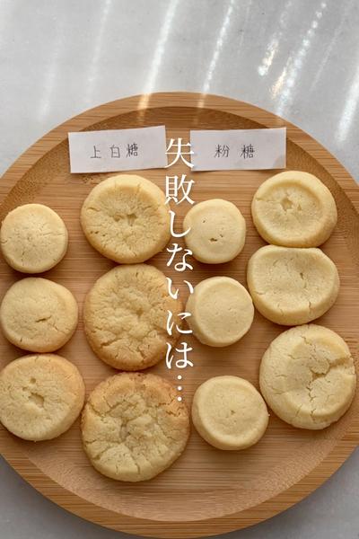 【検証してみた】砂糖の量を変えると…？part2
