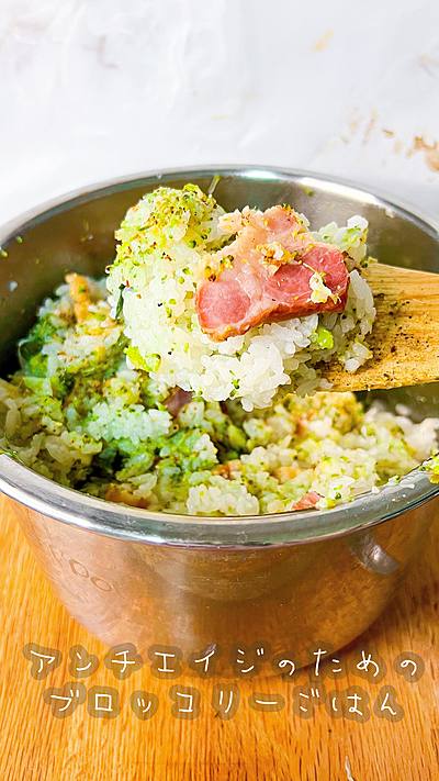 ブロッコリーピラフ