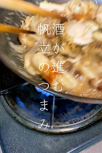 ホタテのさっぱりおつまみ