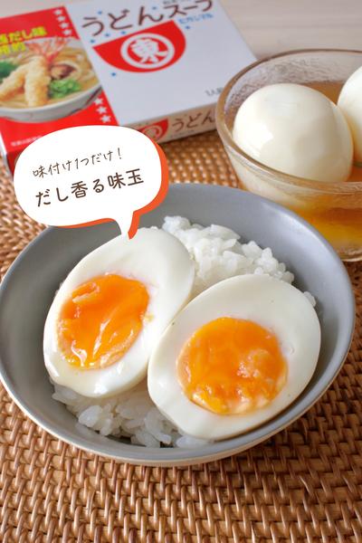味付け1つだけ！だし香るかんたん味玉