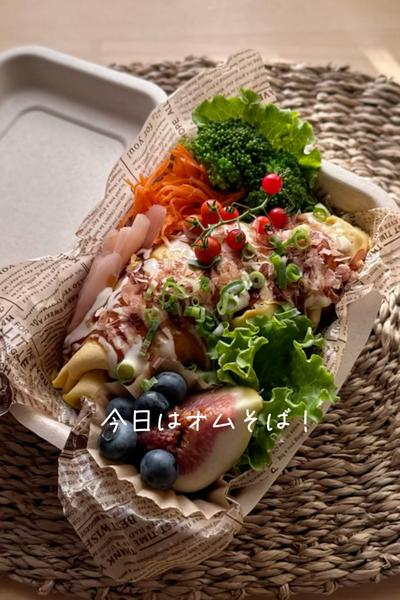 オムそば弁当　お米不足を乗り切ろう！