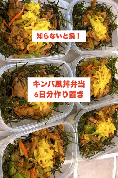 【ズボラでもOK】【キンパ風丼弁当】