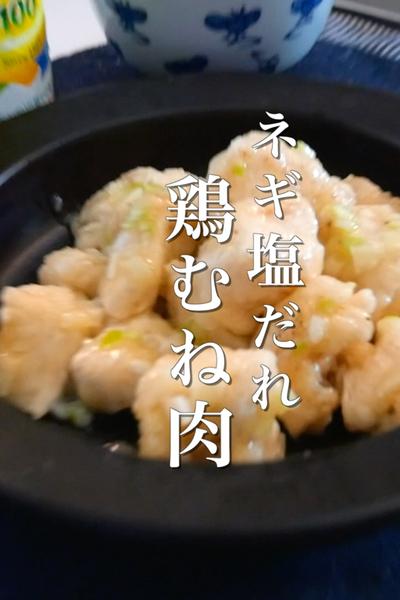 レンジで簡単！さっぱりヘルシーな鶏むね肉のレシピ