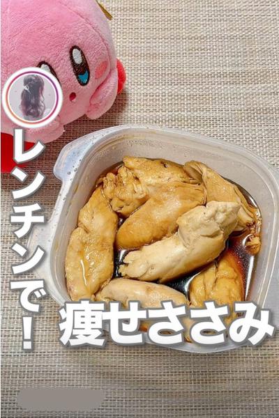 これレンチンで！？🤤