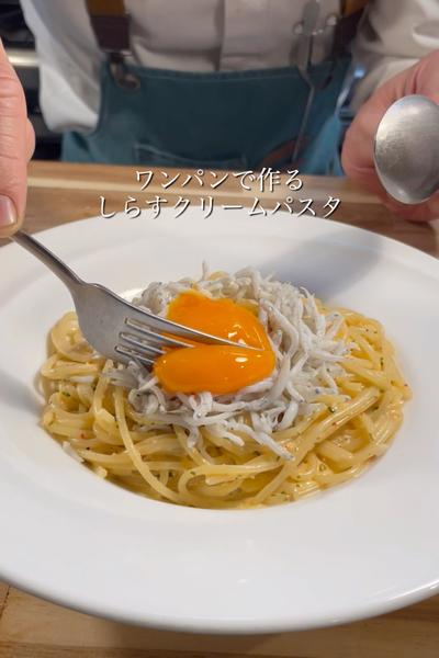 しらすと卵黄のクリームパスタ🍝