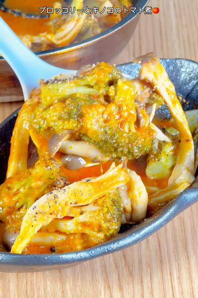 トマトたっぷりレシピ2品