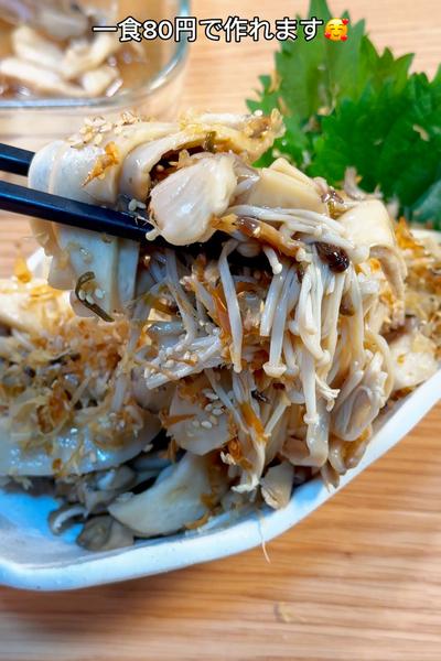 調味料は2つだけ！無限塩こんキノコ🤤