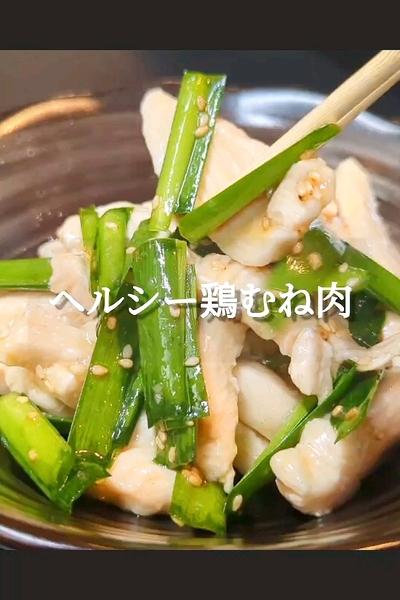 タレが美味しい！水晶鶏の作り方