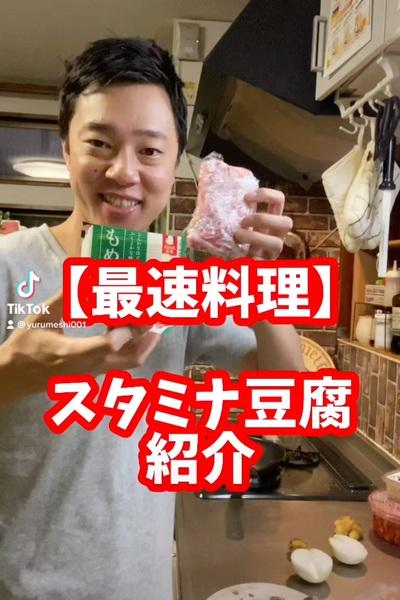 ✨スタミナ豆腐✨
【使用食材】
玉ねぎ→...