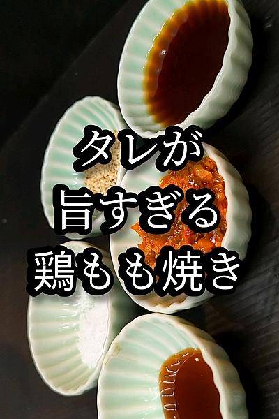 ピリ辛ジューシーでご飯が進む鶏もも焼きレシピ