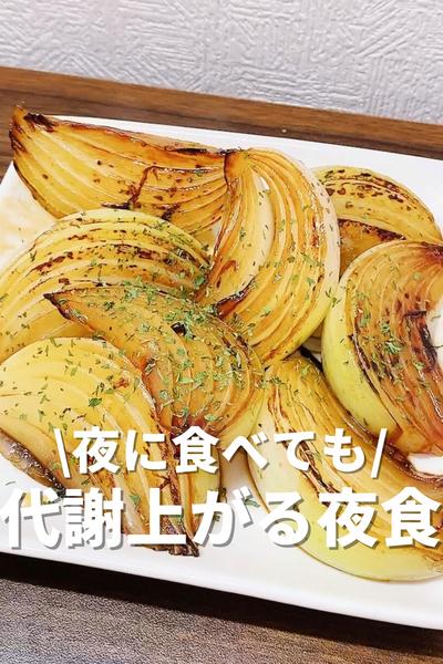 夜に食べても代謝を上げる夜食